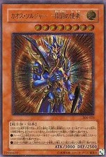 Yu-Gi-Oh! Ulate Rare Rank B Soldier Control Card 306-025 UL Damage Edges