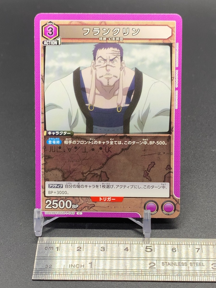 Franklin HTR1046 HUNTER X HUNTER Card Bandai Union Arena