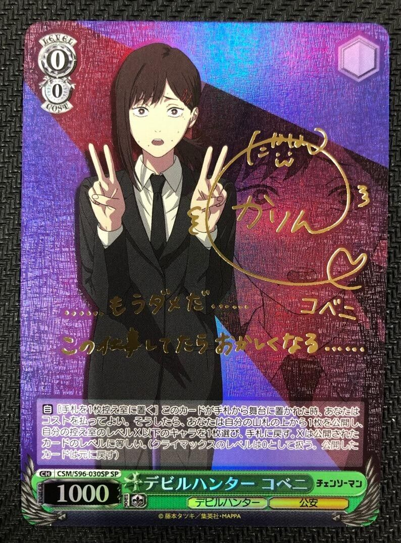 Signed Weiss Schwarz Chainsaw Man devil hunter kobeni CSM Signed Weiss Schwarz Chainsaw Man devil hunter kobeni CSM