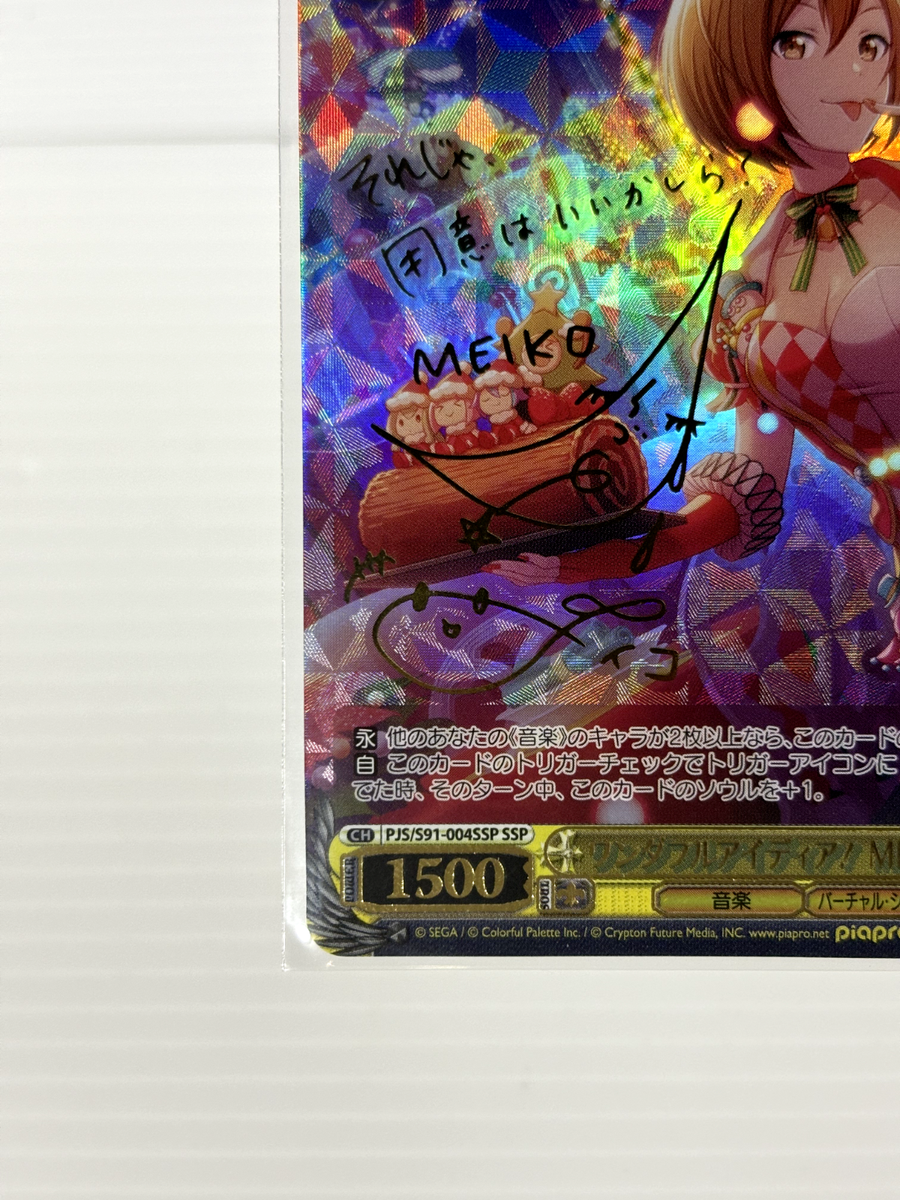 MEIKO PJS/S91-004SSP SSP Signed Project SEKAI FOIL Weiss MEIKO PJS/S91-004SSP SSP Signed Project SEKAI FOIL Weiss
