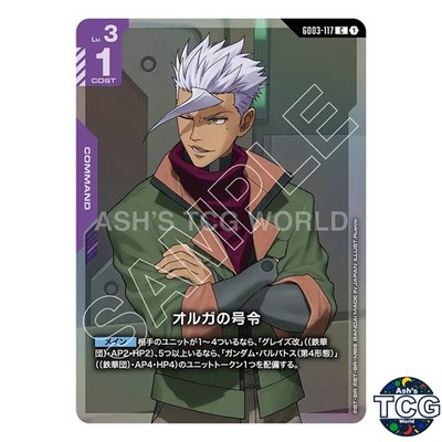 Orga's Order C GD03-117 Premium Assemble Set PC01A Gundam Card Game Japanese
