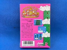 ◆[Rare/Curious item] New, unused Nintendo Famicom "Jumpin' Kid" Jack and the