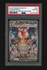 Charizard ex 223/197 SV03 Obsidian Flames Special Illustration Rare PSA 8