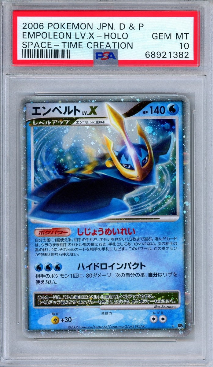 フローゼル GL lv.X lv37 PSA10 連番 フローゼル GL lv.X lv37 PSA10 連番 2025年最新】フローゼルGL Xの