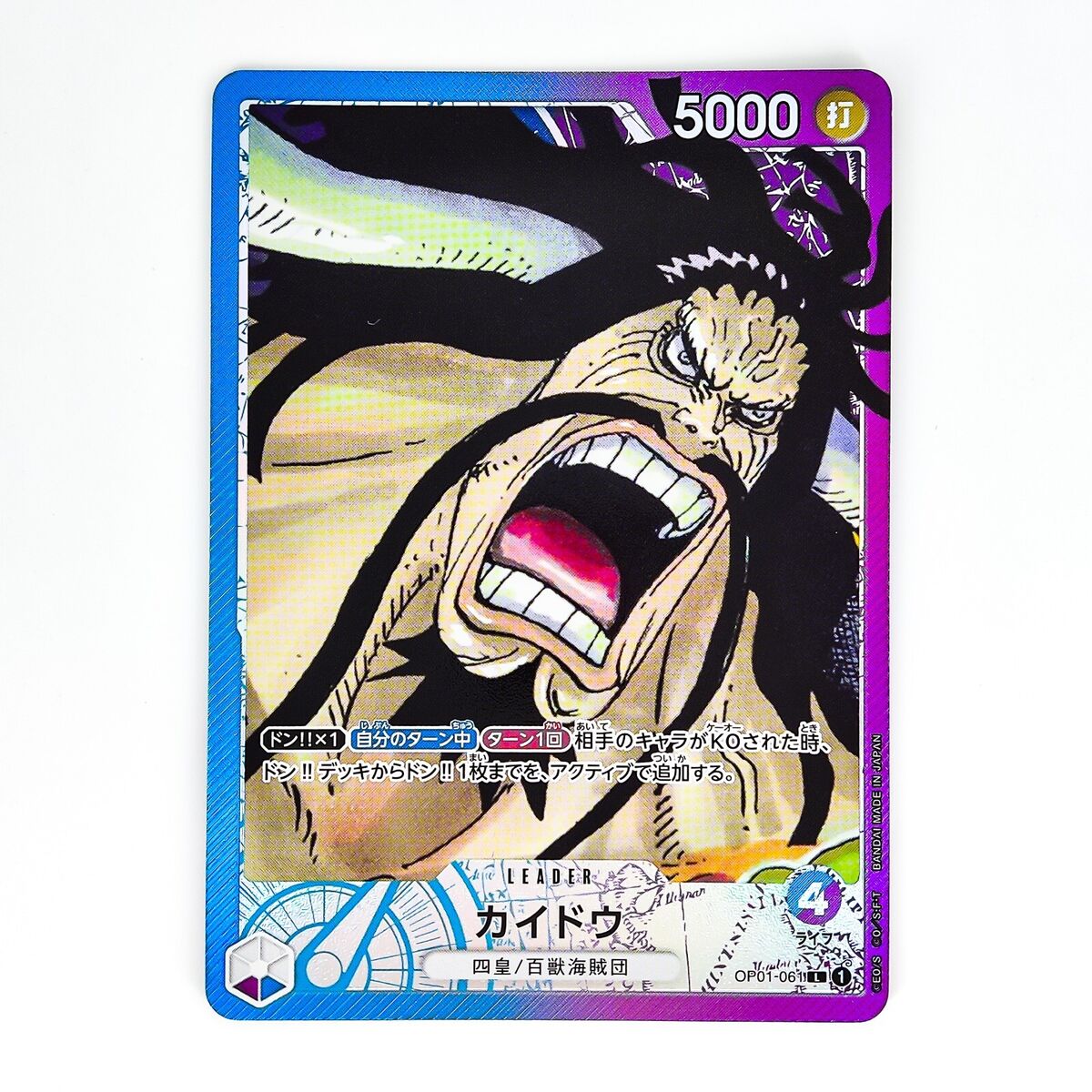 Kaido (Parallel) OP01-061 L ROMANCE DAWN - ONE PIECE Card Kaido (Parallel) OP01-061 L ROMANCE DAWN - ONE PIECE Card