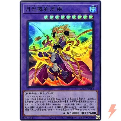 Lunalight Sabre Dancer Super Rare LOCH-JP052 Limit Over Collection YuGiOh