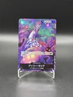 One Piece TCG PRB-01: Gecko Moria OP06-086 - Japanese