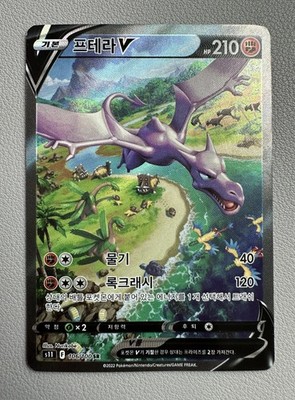 Pokemon Card Korean Aerodactyl V SR 106/100 Lost Abyss Full Art - MP