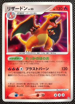 Charizard Dpbp 006 Holo Diamond Pearl Pokemon Tcg Rare Card From Japan Ebay