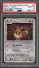 Pokemon Eevee DP Card Exchange Japanese Holo Promo 063/DP-P PSA 10 Gem Mint