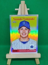 2022 Topps NPB Chrome Yasuaki Yamasaki 1958 Refractor 58-22 YOKOHAMA BAYSTARS 