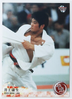 KOSEI INOUE (JUDO) - BBM sports Trading Card ''Heisei era''