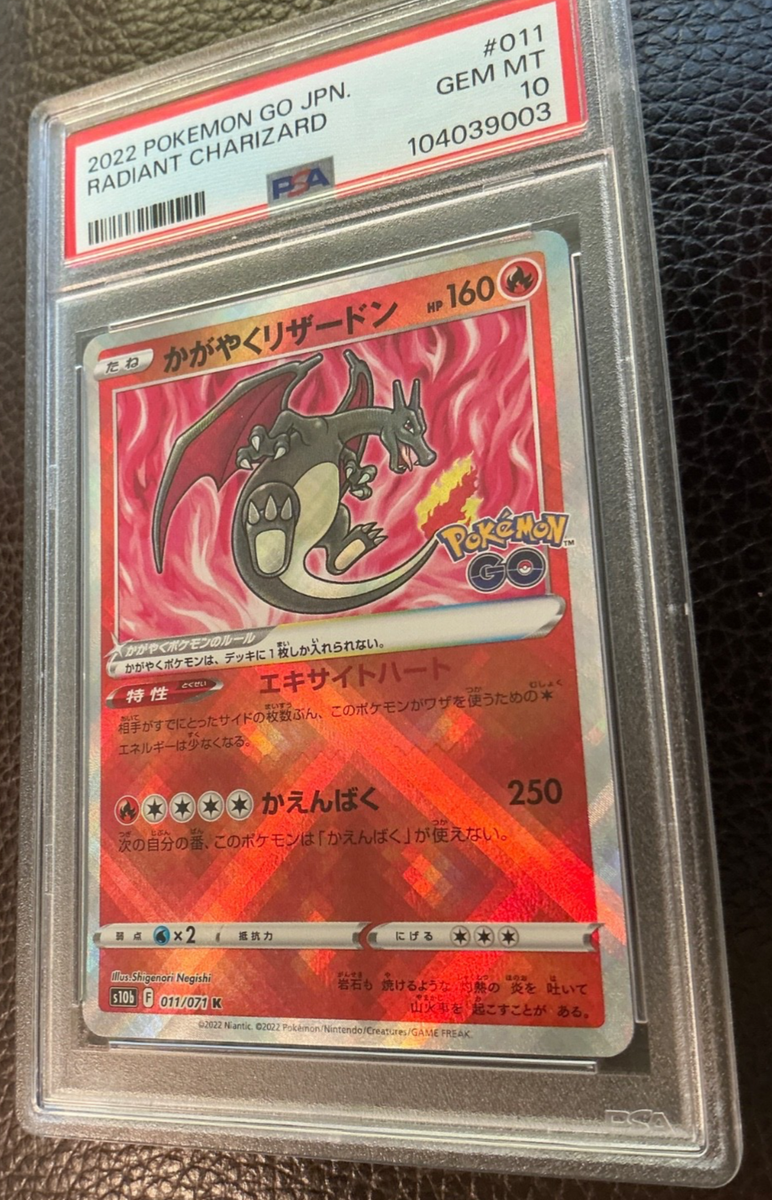 011/071 RADIANT CHARIZARD Holo - 2022 JPN POKEMON GO - PSA 10 Gem
