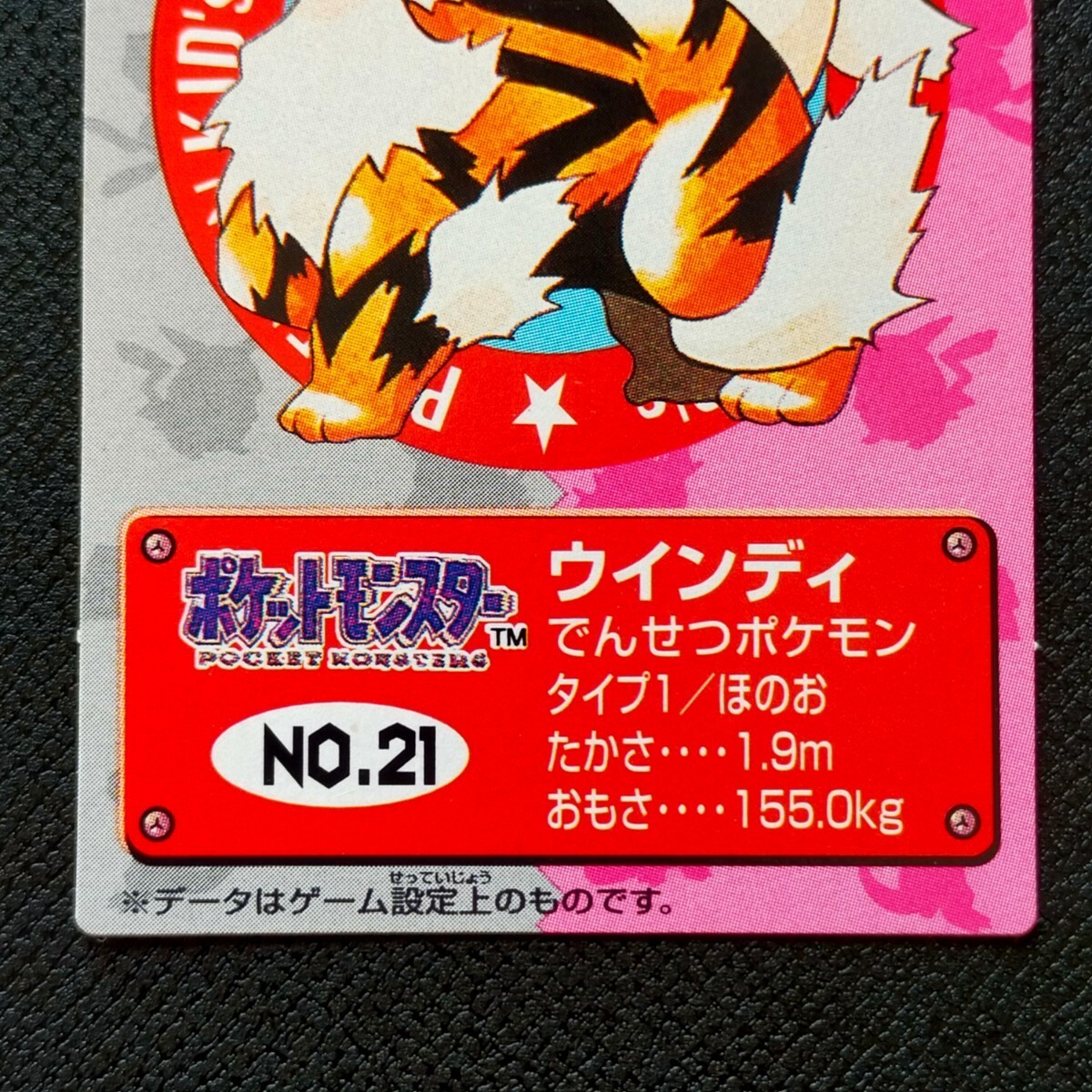 Pokemon Kids Card Arcanine No 21 Early 1995 Nintendo Bandai Rare