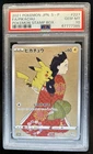2021 Pokemon SWSH S-P Promos Japanese Pikachu #227/S-P PSA 10 GEM MINT