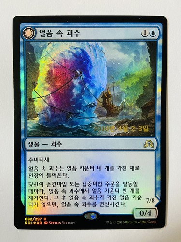 MTG SHADOWS OVER INNISTRAD KOREAN PRERELEASE FOIL - Cosa nel ghiaccio x1