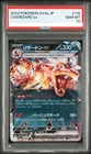 PSA10 Charizard ex 115/190 Sv4a: Shiny Treasure Ex Holo Japanese 033