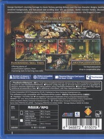 Dragon's Crown for PlayStation Vita&trade;