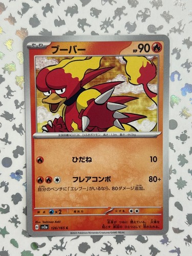 Japanese SV2a 151: Choose Your Card - Common/Holo Cards - NM - Picture 117 of 154