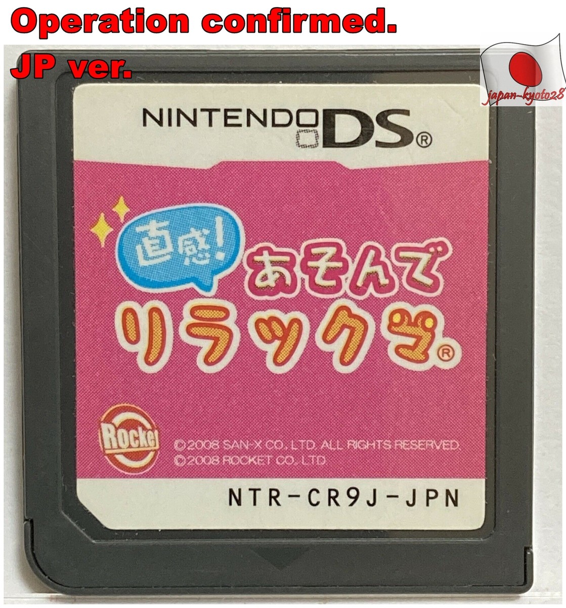 DSカセット Nintendo DSカセット