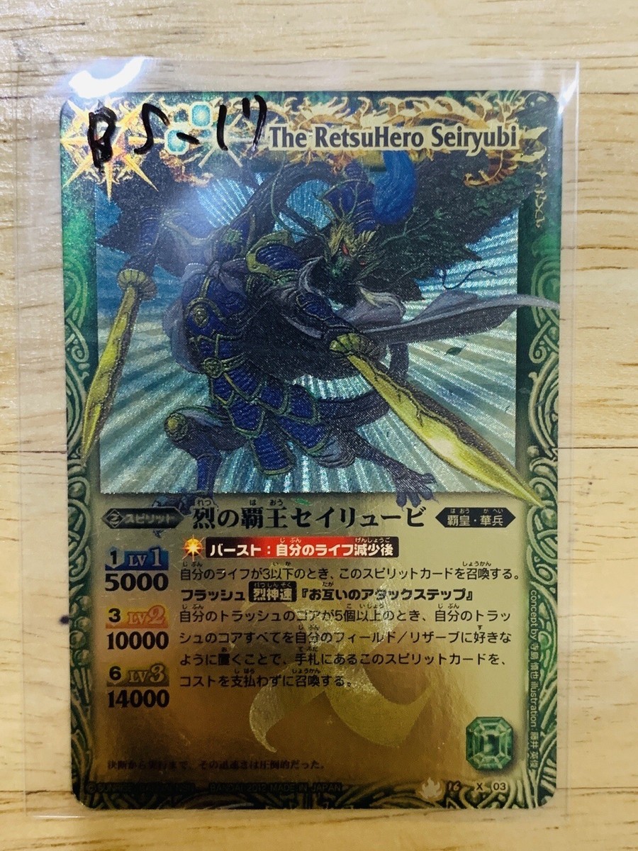 The RetsHero Seiryubi Battle Spirits Card From Japan BS-17 | eBay