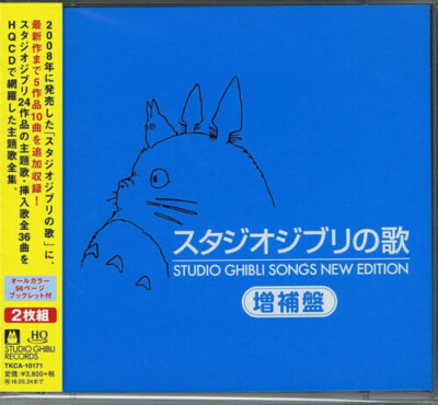#ad #ad Studio Ghibli Songs Studio Ghibli Songs New Edition Original Soundtrack New $34.36