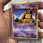 Japanese Abra No. 063 Base Set - Common Pokemon Card - NM Pokémon Vintage Vtg