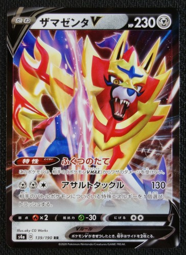 JAPANESE Pokemon Card Zamazenta V 139/190 RR S4a Shiny Star V NM/M