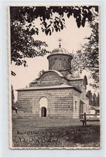 Romania - CURTEA DE ARGEȘ - Biserica Domnească - Foto Alek Balas