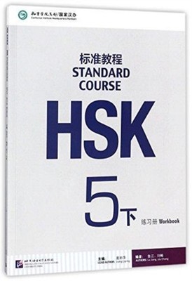 HSK Standard Course 5B - Workbook (Paperback Book)
