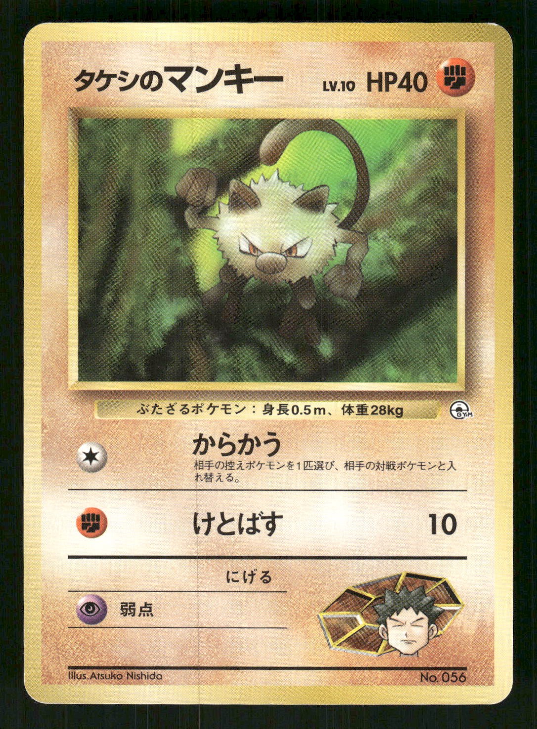1998 Light Played Pokemon Brock's Mankey No. 056 Gym Heroes Japanese