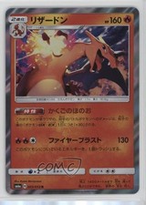 Charizard Japanese Pokémon Sun & Moon Dragon Storm (SM6a) #003
