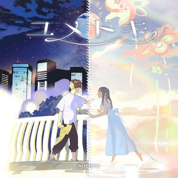 (JAPAN) Concept album CD soraru Yumetoki JP