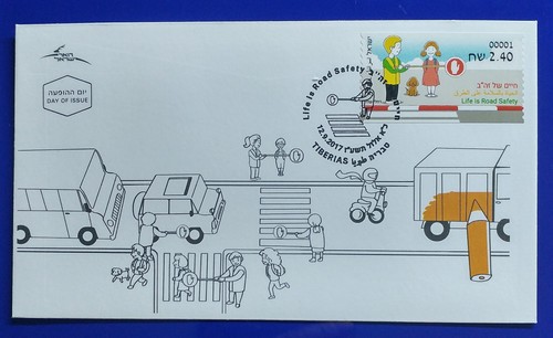  Israel  2017 LIFE IS ROAD SAFETY-  basic rate label  machine FDC - Bild 1 von 2
