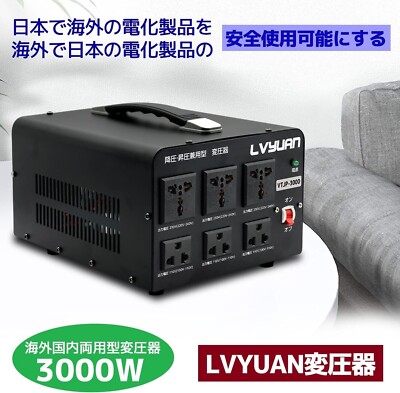LVYUAN Trafo Step-Down / Step-Up Tragbarer Transformator 3000W 100V-220V,240V