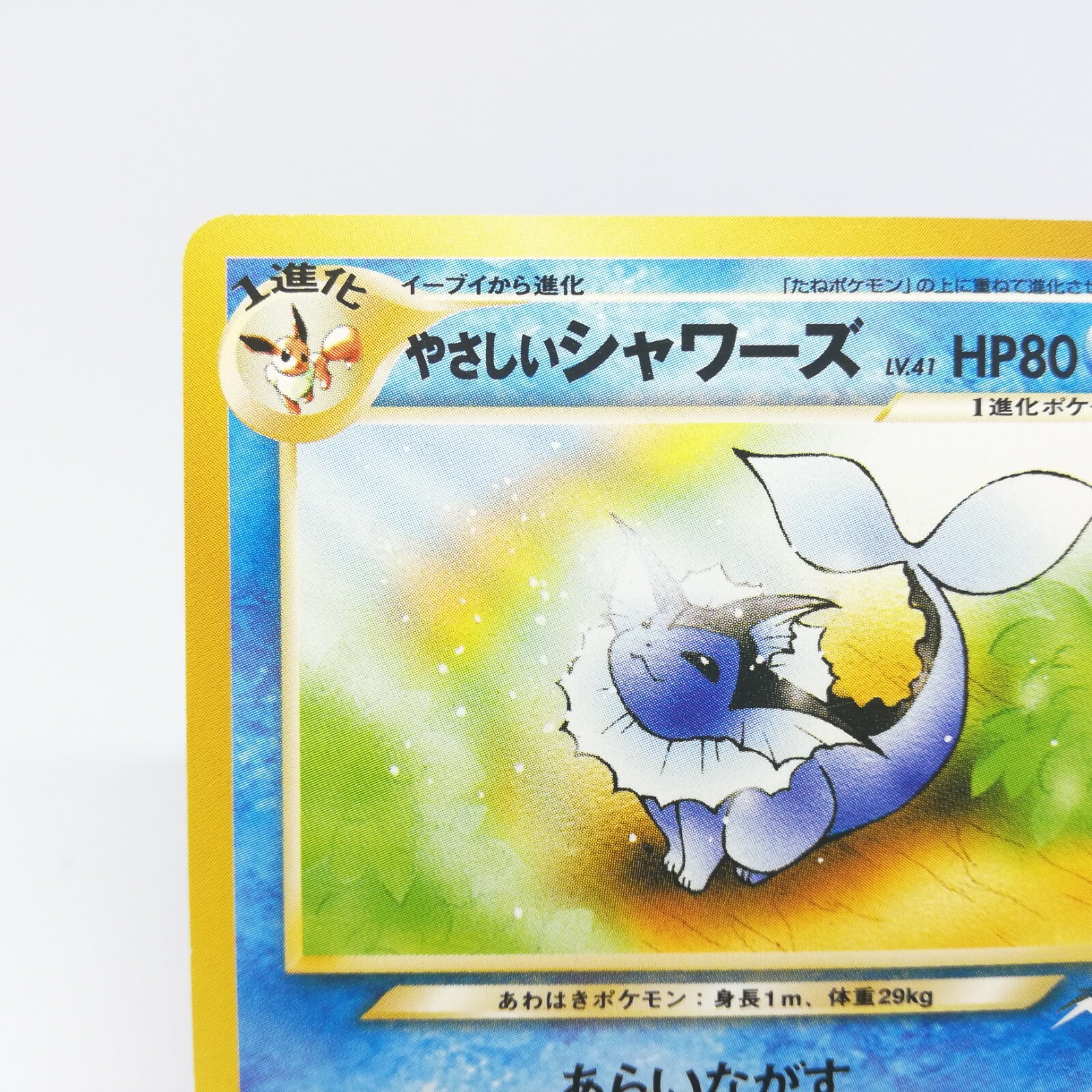 Light Easy Vaporeon Pokemon Card Old Back No 134 Lv41 Hp80 Japan Nintendo Ebay Light Easy Vaporeon Pokemon Card Old Back No 134 Lv41 Hp80 Japan Nintendo Ebay
