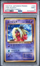 1998 POKEMON JAPANESE PROMO COROCORO COMICS #124 JYNX-GLOSSY PSA 9