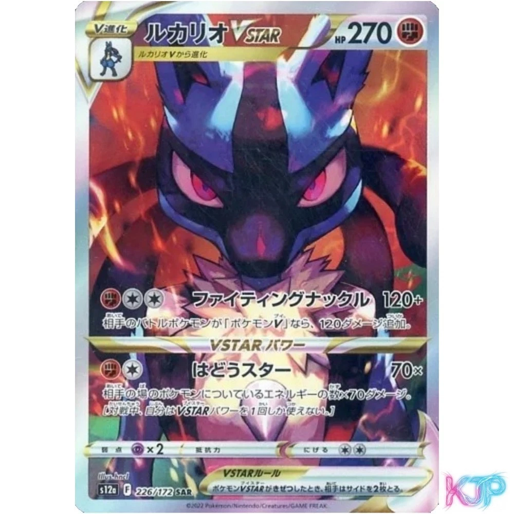 Lucario VSTAR 226/172 S12a: Vstar Universe for sale | eBay