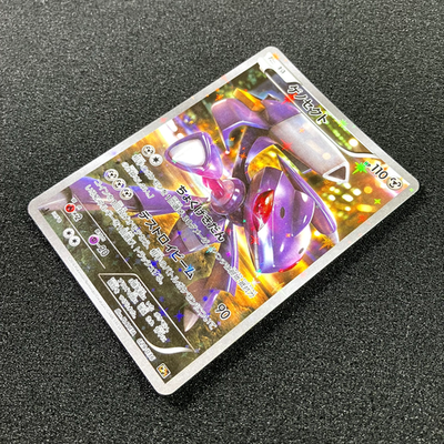 Genesect 029/036 - CP5 Mythical & Legendary Dream Shine Pokemon
