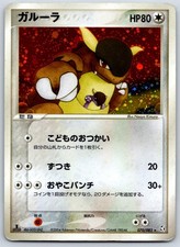 Kangaskhan - Flight of Legends 070/082 Pokemon Card MP