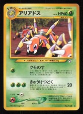 Ariados NO. 168 Uncommon Neo Genesis Pokemon Japanese Near Mint