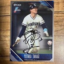 EPOCH 2026 NPB Yokohama Taiyo Whales Yutaka Takagi Autographed Card