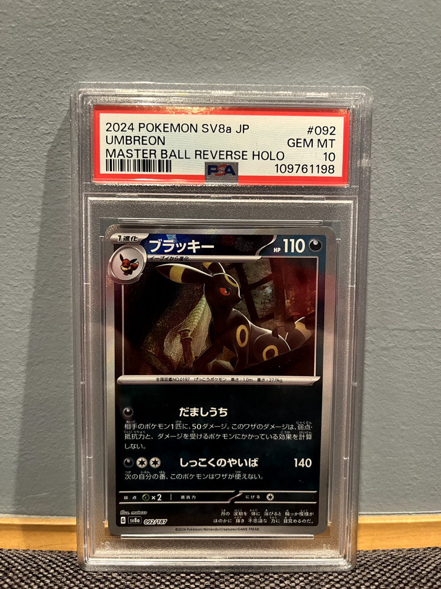 2024 ポケモン UMBREON #092 マスターボールリバースホロ PSA 10 Umbreon 092/187 Master Ball Terastal Festival Pokemon