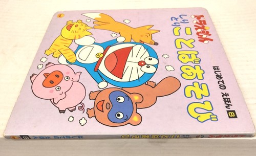 DORAEMON My First Picture Book Whereabouts Play Japanese ドラえもん どことばあそび RARE VHTF - Picture 10 of 12