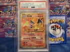 PSA 10 GEM MINT Pokemon TCG Charizard 25th Anniversary Chinese Version