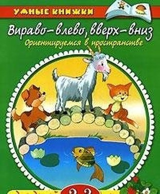 Getting ready for school. Tutorial /..., O. N. Zemtsova