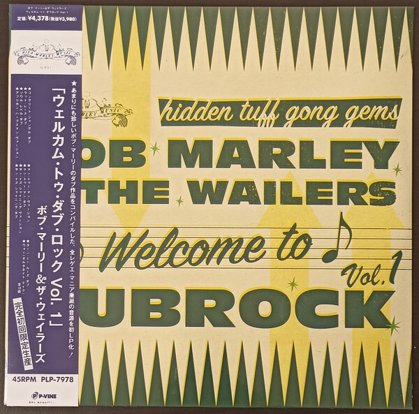Bob Marley - Welcome To Dubrock Vol. 1 (LP, Comp, Ltd) (Mint (M 