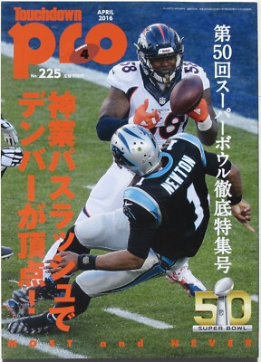 JAPAN - 2016 VON MILLER vs. CAM NEWTON - ''Touchdown Pro'' - JAPANESE Cover