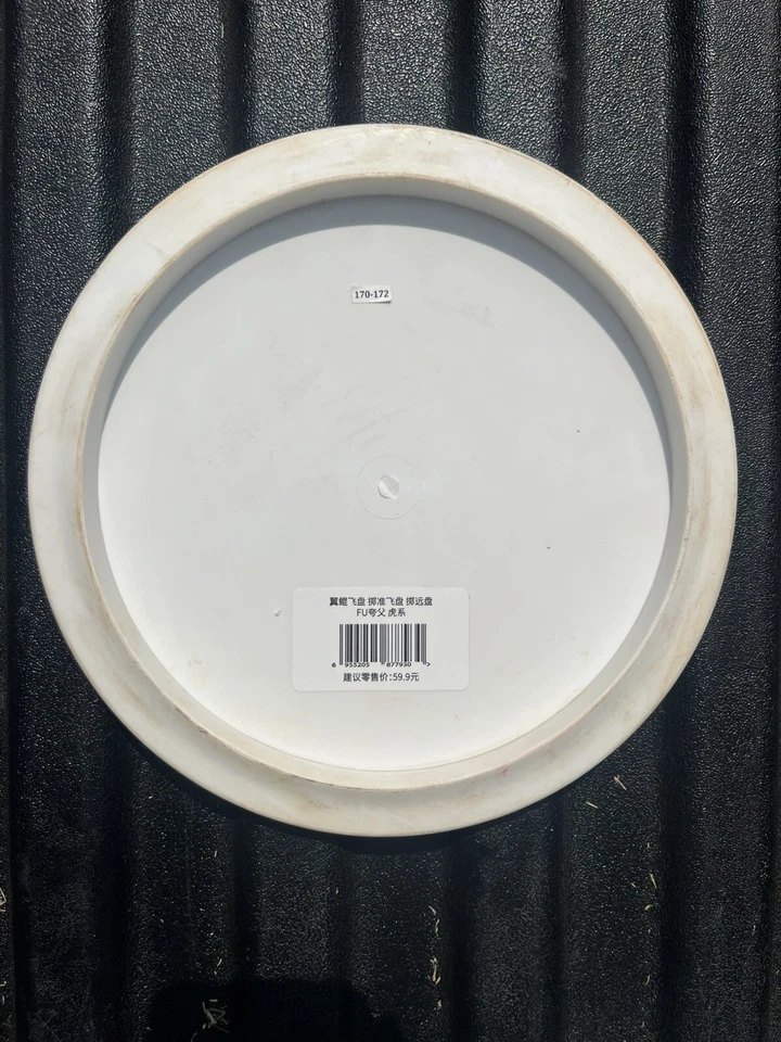 Yikun Fu Fairway Driver Disc White 171g 7/5/0/2 - Image 3 of 3