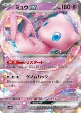 Mew ex - 076/190 - Pokemon Shiny Treasure ex Card Japanese sv4a NM